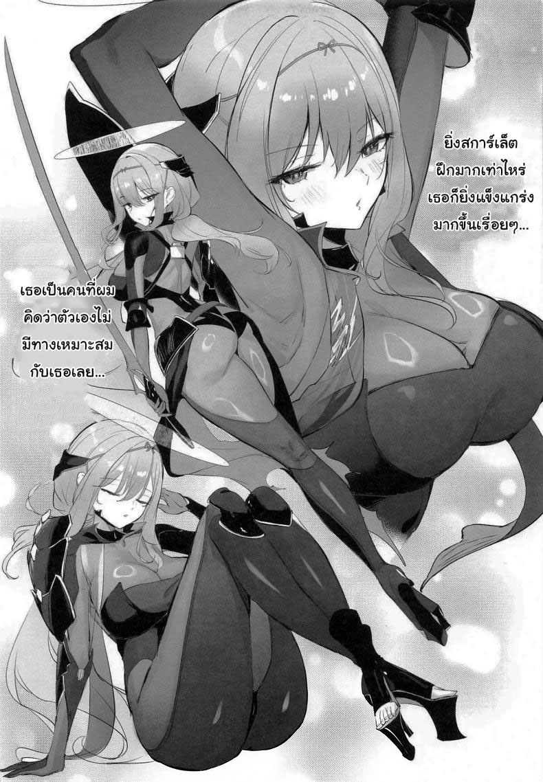 ช่วยฝึกให้ฉันเก่งขึ้นได้ไหมคะ